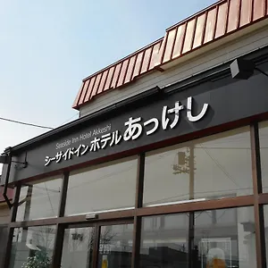 シーサイドインホテルあっけし 旅館
